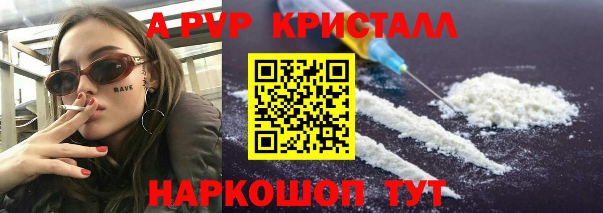APVP VHQ Сарапул