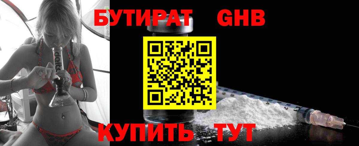 Сарапул  БУТИРАТ BDO  Вход с VPN 
