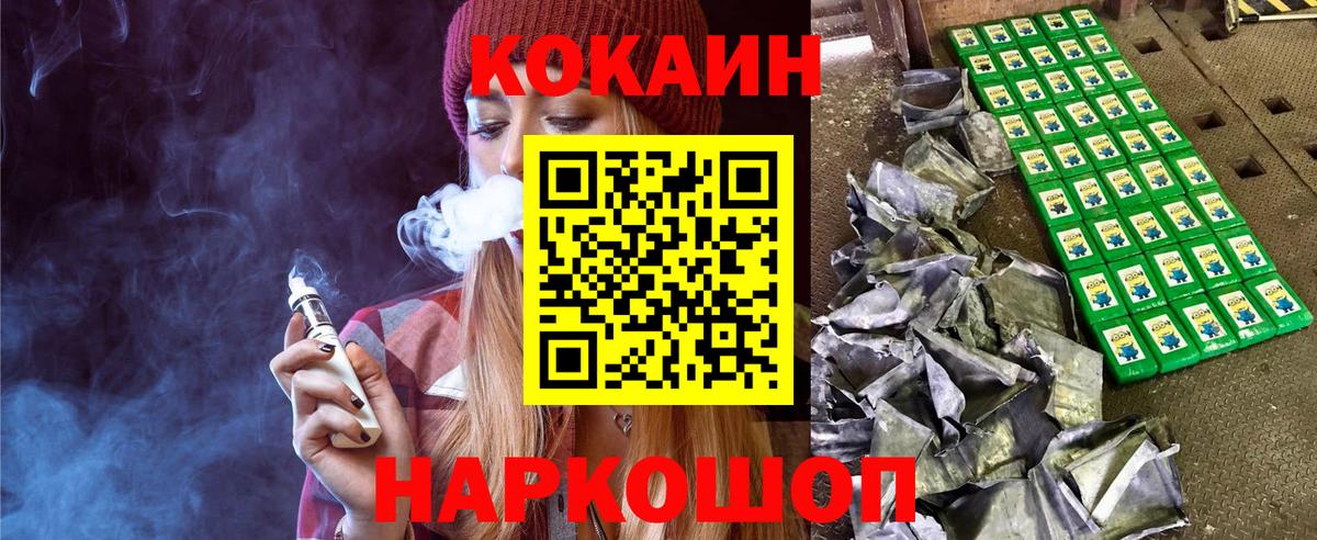 Cocaine Fish Scale  Вход с VPN  КОКАИН  Сарапул 