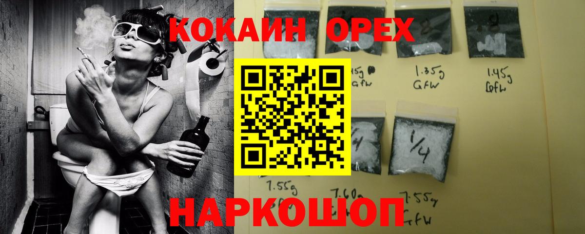 Меф   Сарапул  Вход с VPN  МЕФ  ГАШИШ  Cocaine  Альфа ПВП СК кристаллы 