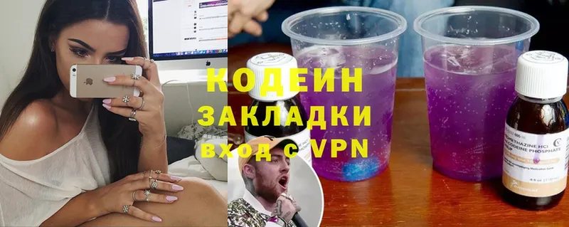 Кодеин Purple Drank  Сарапул 