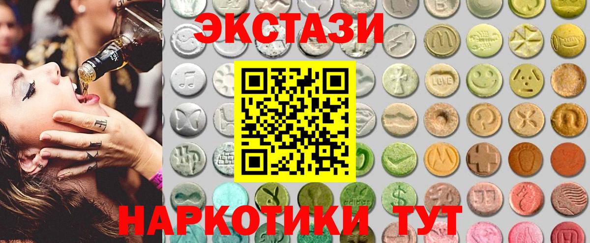 ЭКСТАЗИ XTC  ЭКСТАЗИ DUBAI  Вход с VPN  Сарапул 