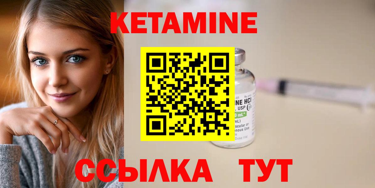 Сарапул  КЕТАМИН ketamine  Вход с VPN 