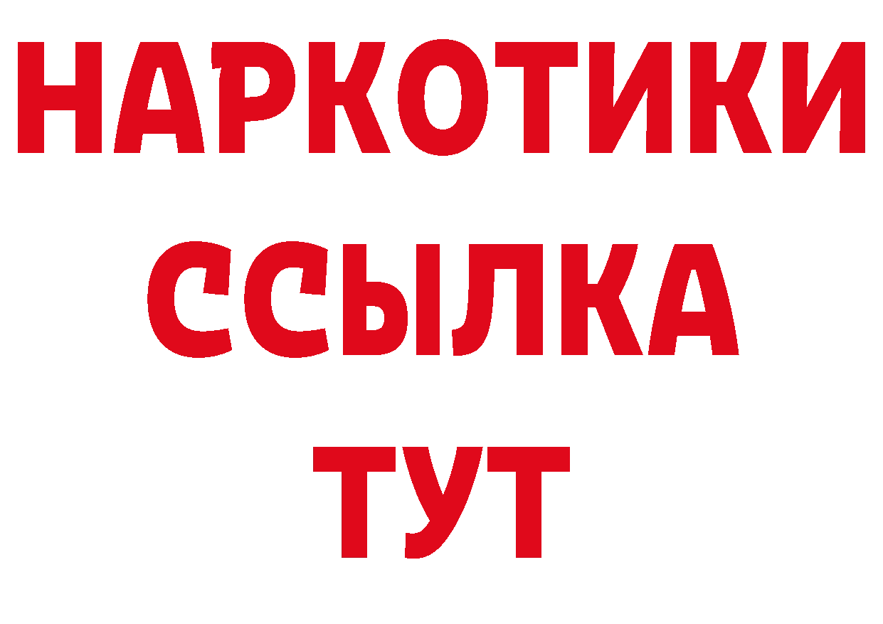 Бутират бутандиол зеркало нарко площадка мега Сарапул