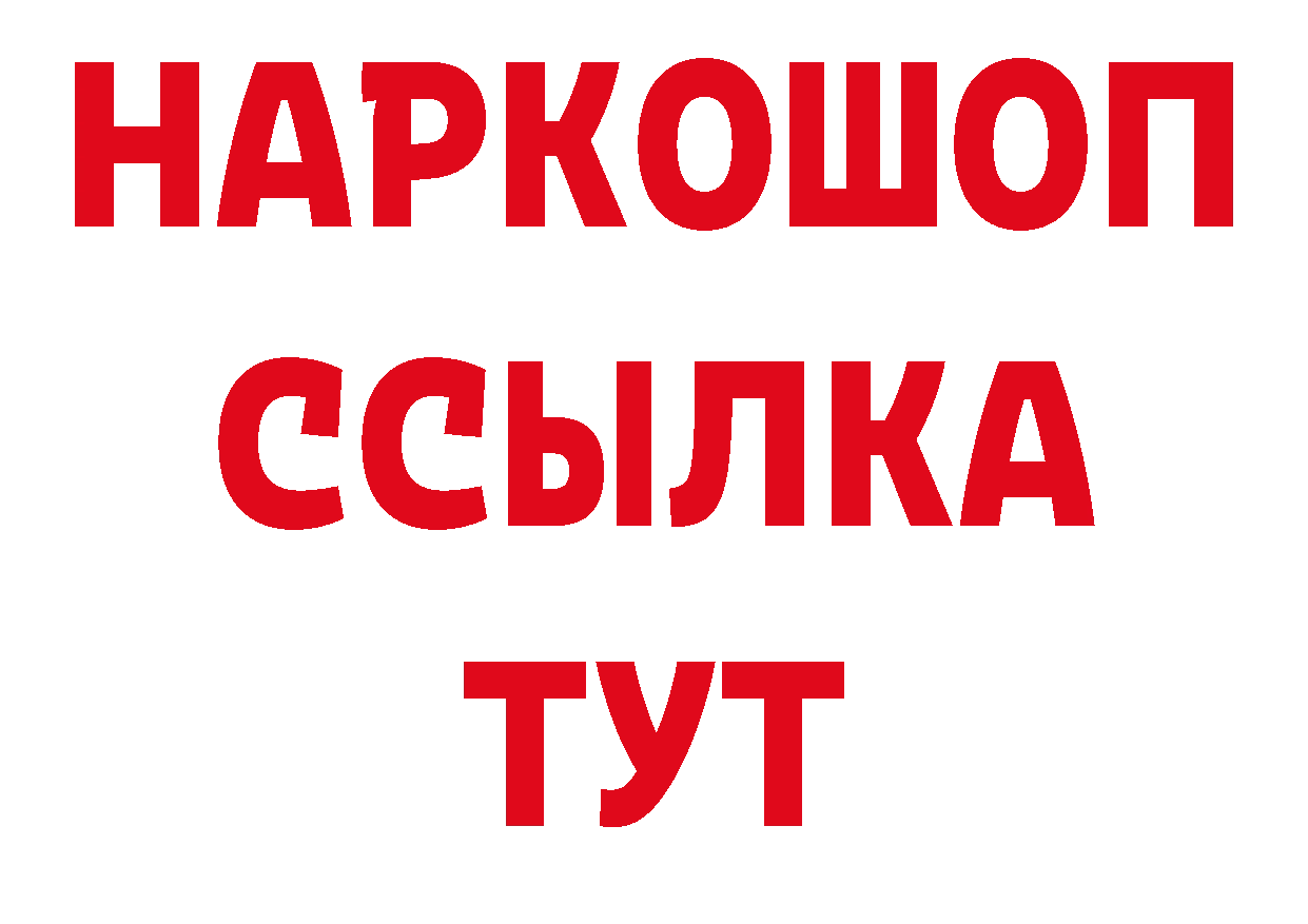 Купить закладку нарко площадка состав Сарапул