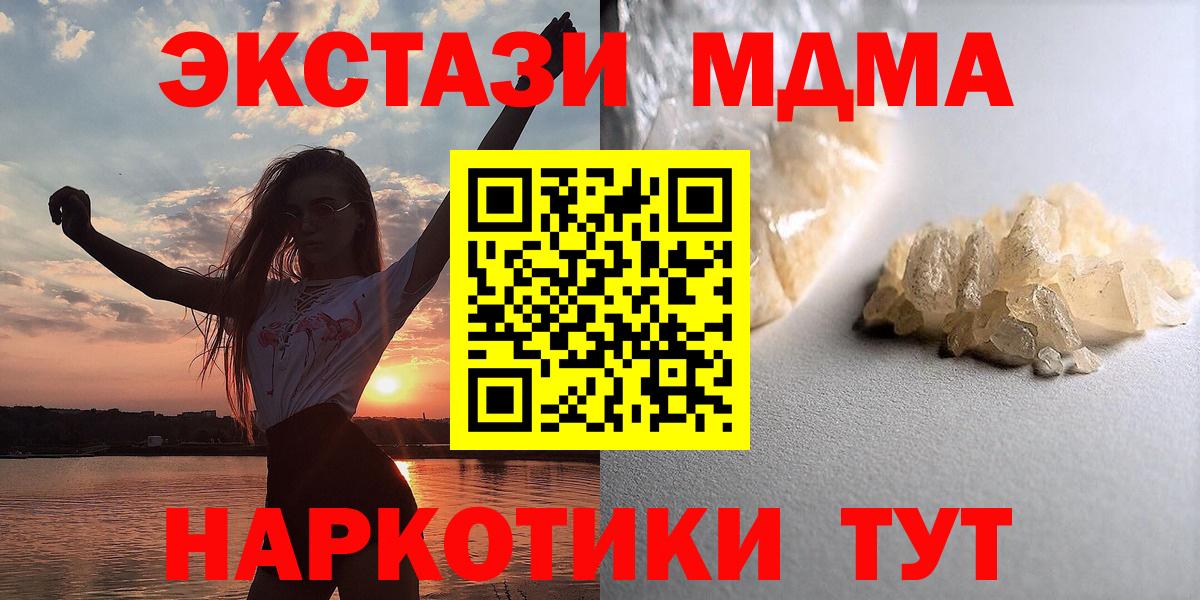 MDMA  MDMA молли  Вход с VPN  Сарапул  MDMA crystal 