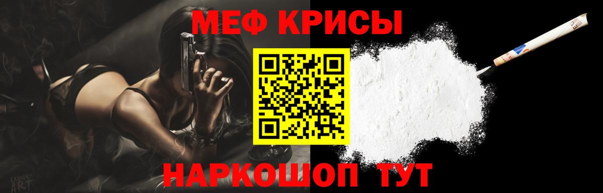 МЕФ кристаллы  Меф мяу мяу  Мефедрон  Вход с VPN  как найти закладки  Сарапул 