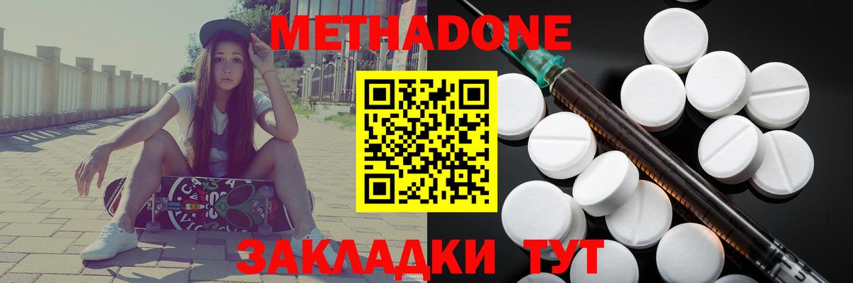МЕТАДОН белоснежный  Метадон белоснежный  Сарапул  Вход с VPN 