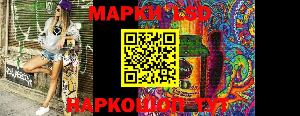 Марки 25I-NBOMe 1,8мг Сарапул