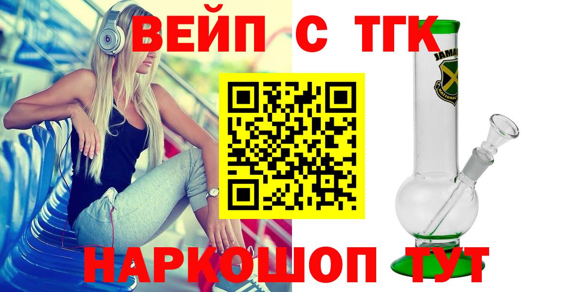 Сарапул  kraken сайт  Дистиллят ТГК вейп  Вход с VPN  ТГК жижа 
