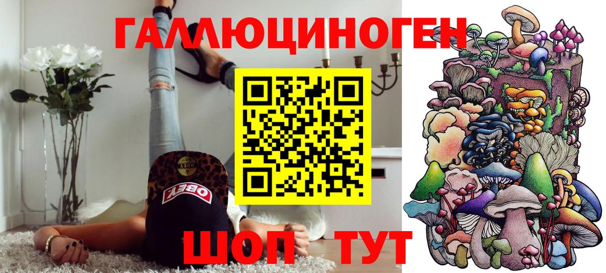 Псилоцибиновые грибы мухоморы  Вход с VPN  Сарапул 